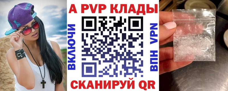 Alfa_PVP кристаллы  купить наркотики сайты  Дегтярск 