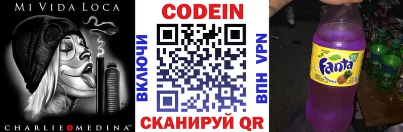 мега рабочий сайт  Дегтярск  Codein напиток Lean (лин) 
