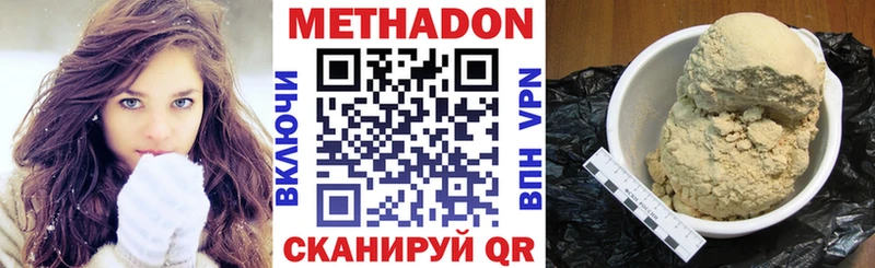 Метадон мёд  Дегтярск 